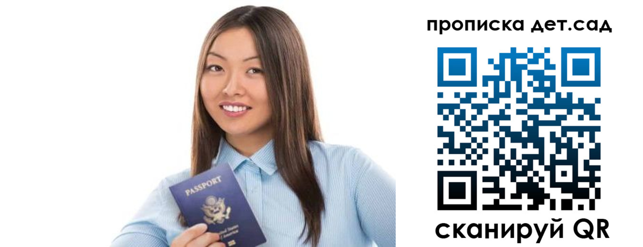 прописка штамп в Богородске